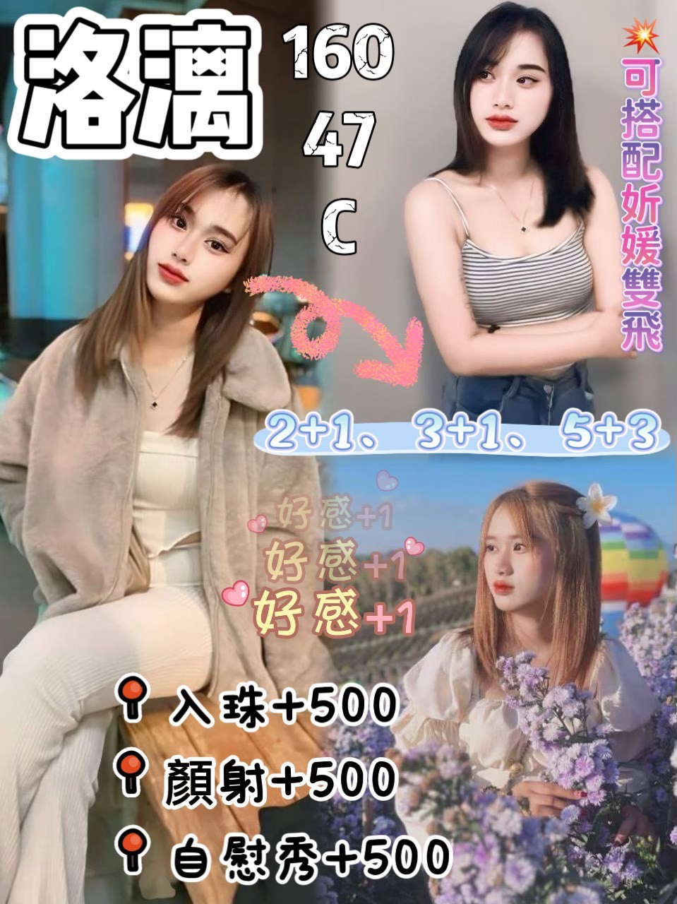 個工 台北 小薰 擅長BJ / Blow Job 胸圍34D